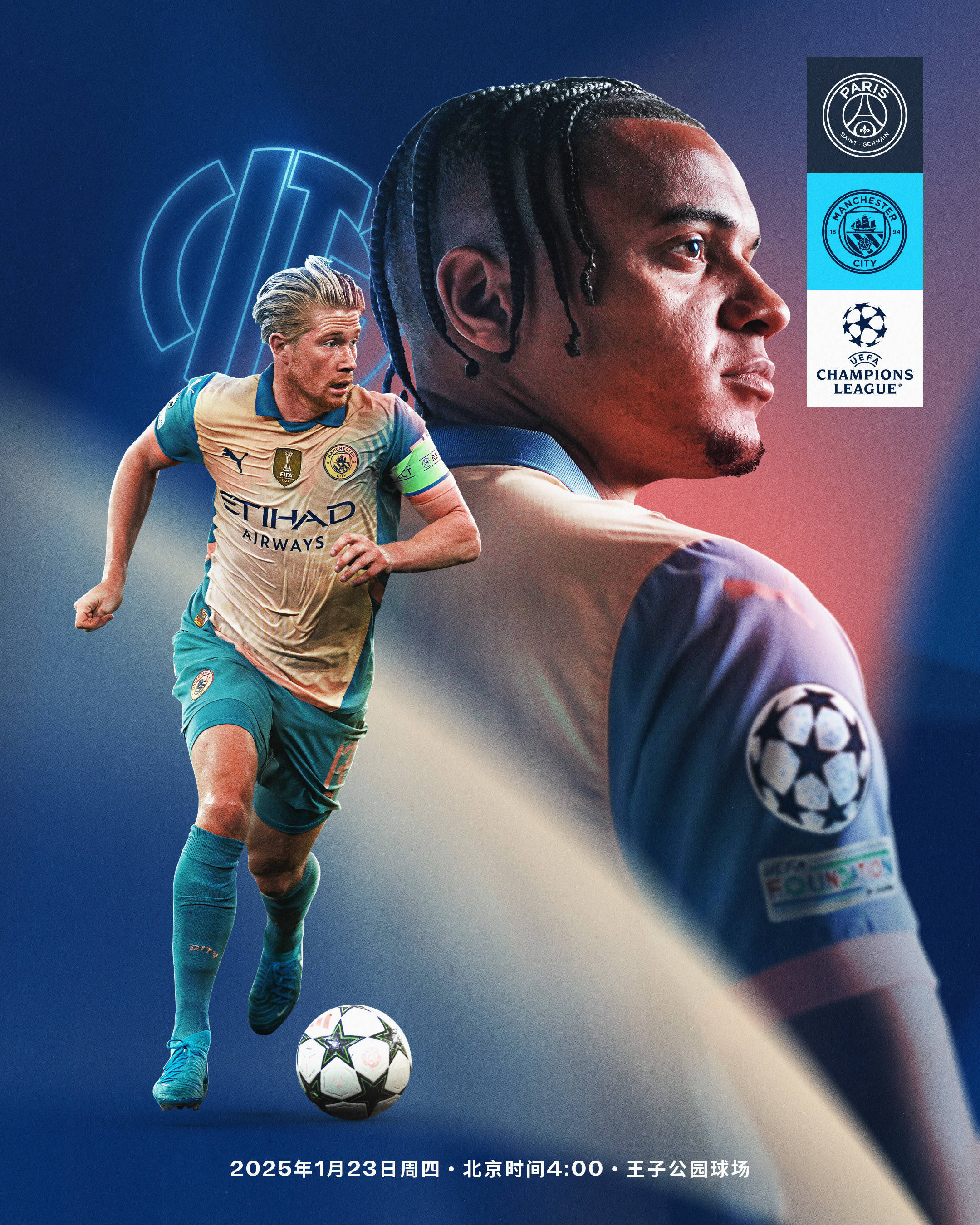 曼联诚意角逐，欧冠与豪门球队争锋相对