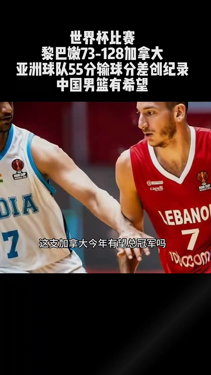 黎巴嫩选手荣获最有价值球员