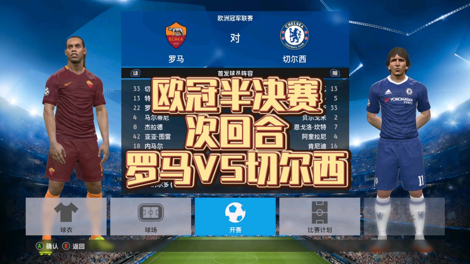 包含热门大战！欧洲预赛实况播报的词条