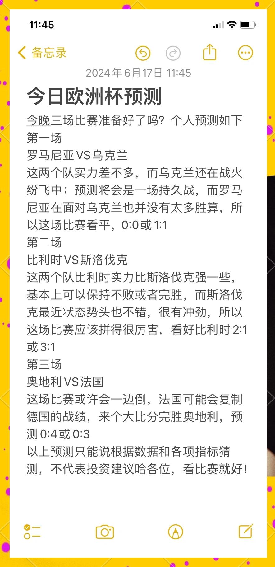 包含热门大战！欧洲预赛实况播报的词条